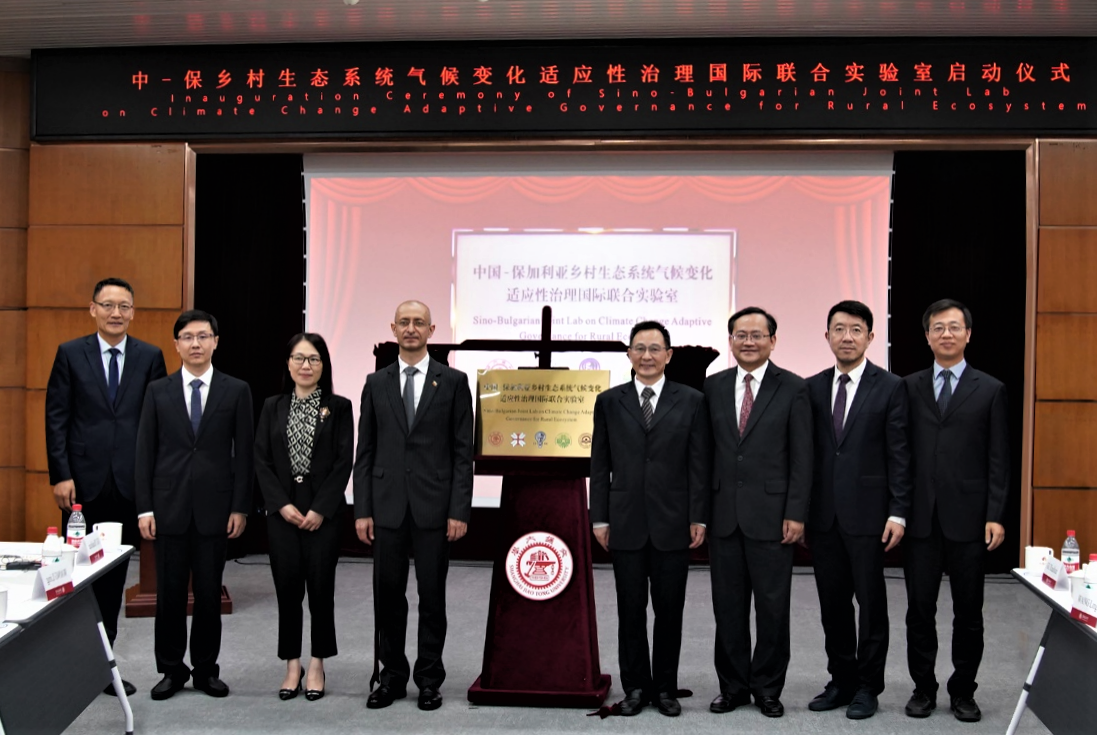 Inauguration Ceremony of Sino-Bulgarian Joint Lab on Climate Change ...